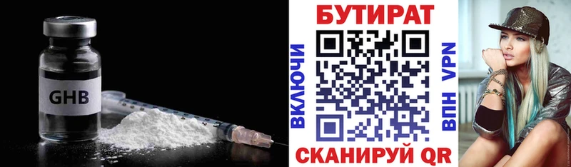 Бутират бутандиол  Томилино 