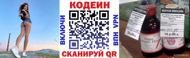 сайты даркнета клад  Томилино  Кодеиновый сироп Lean Purple Drank  хочу наркоту 
