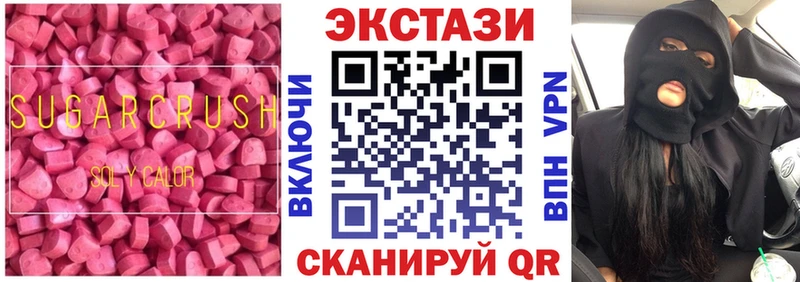 Ecstasy таблы  Томилино 