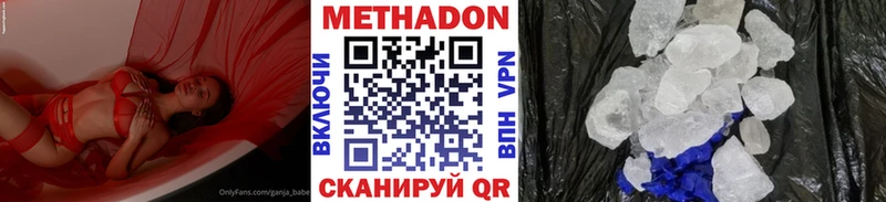 закладки Томилино МЕТАДОН VHQ