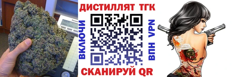 ТГК концентрат  закладка  Томилино 